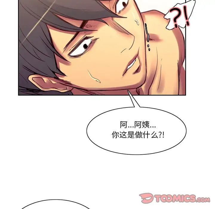 保姆调教中第39話