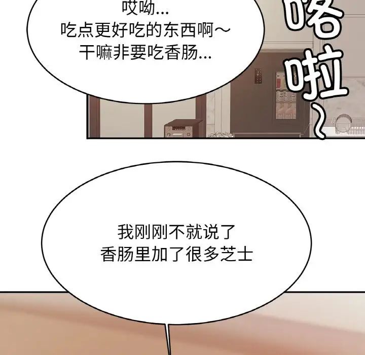 亲密一家人第41話