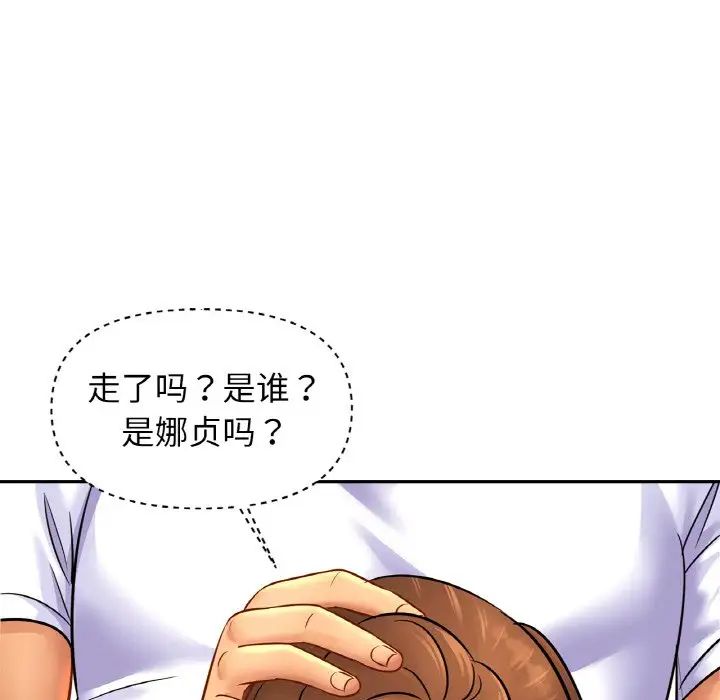 亲密一家人第41話