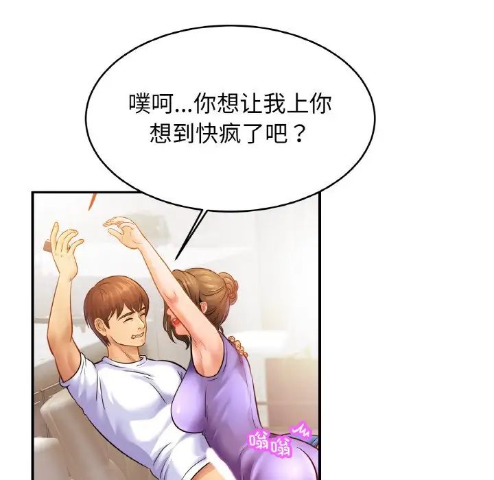 亲密一家人第41話