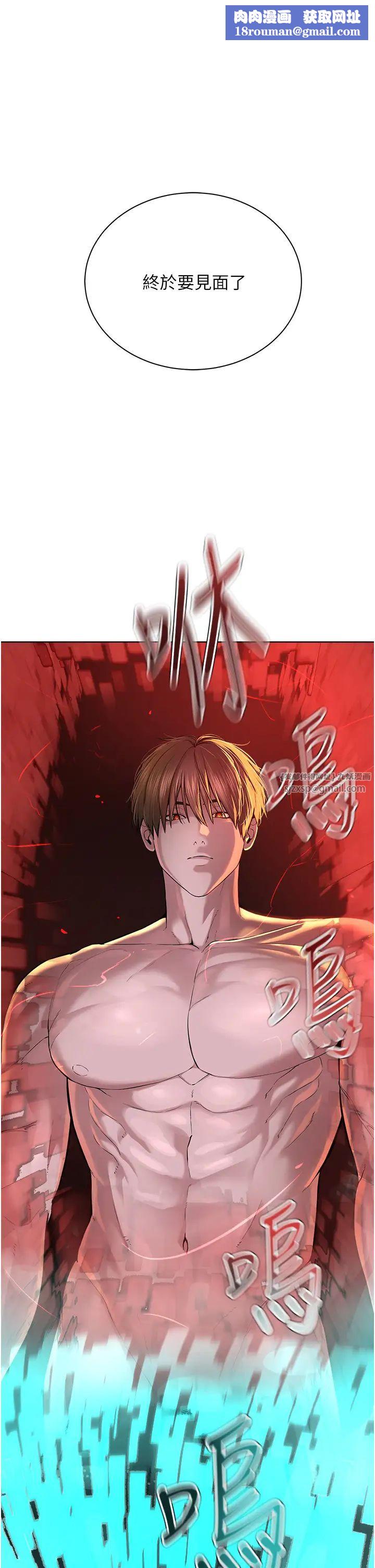 邪教教主第42話最終話-封神的教主