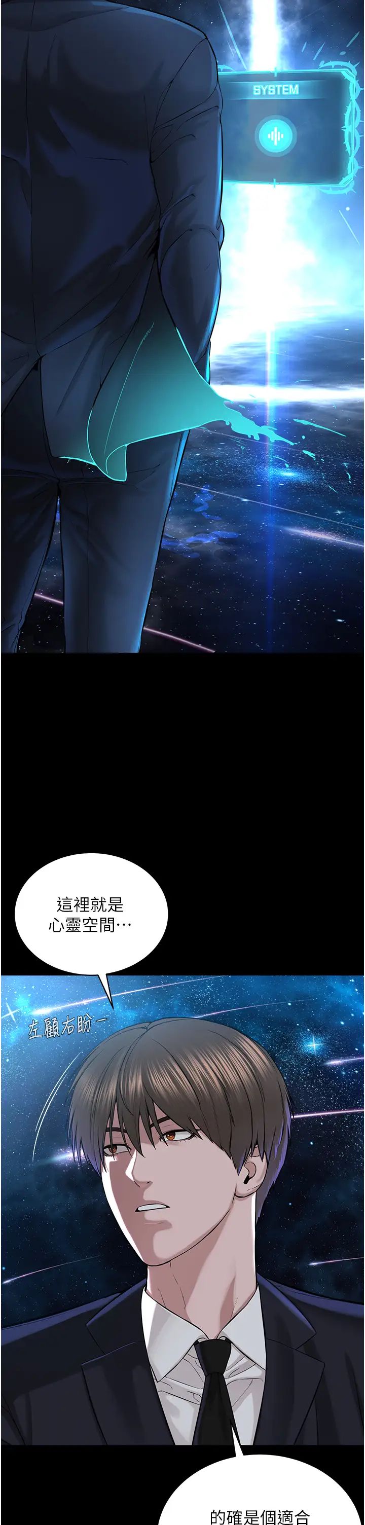 邪教教主第42話最終話-封神的教主