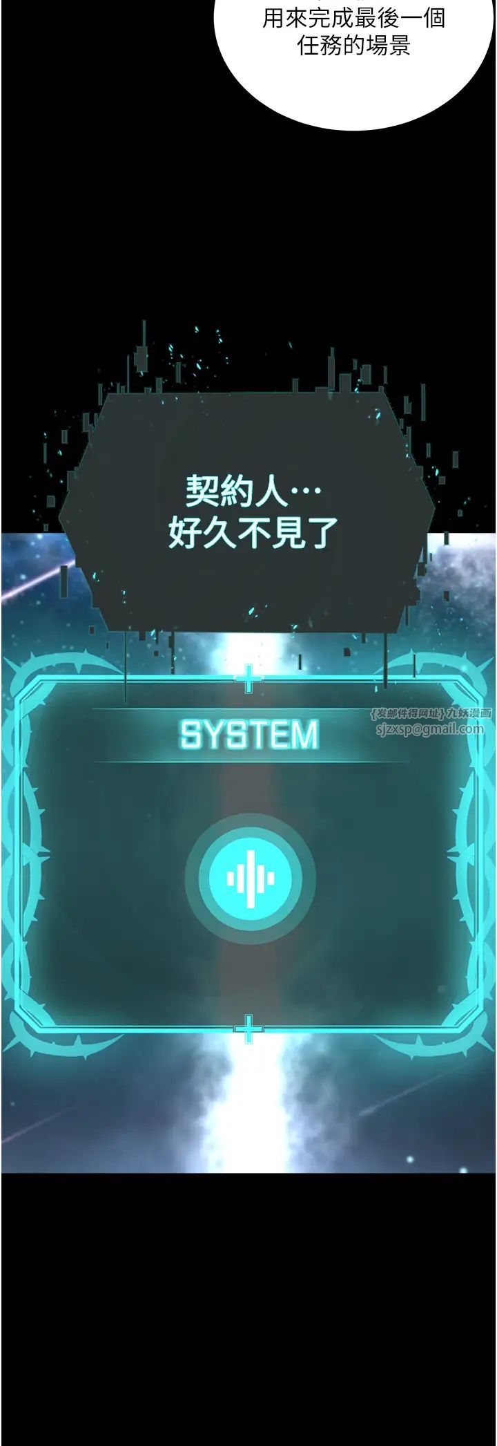 邪教教主第42話最終話-封神的教主