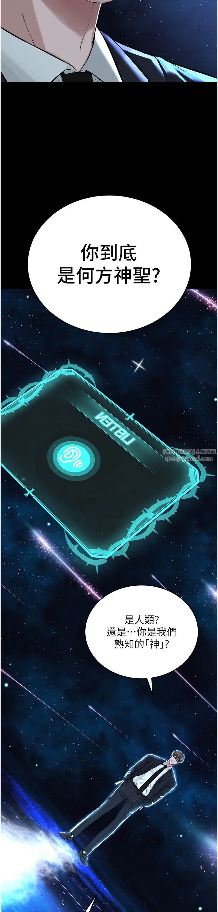 邪教教主第42話最終話-封神的教主