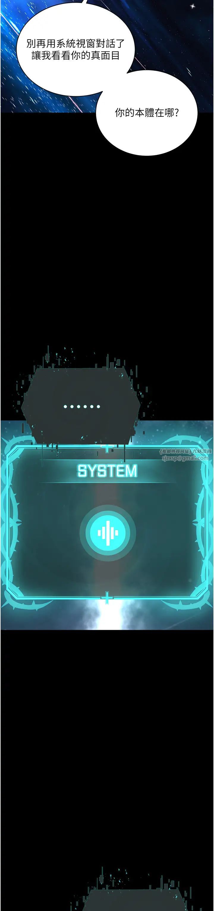 邪教教主第42話最終話-封神的教主