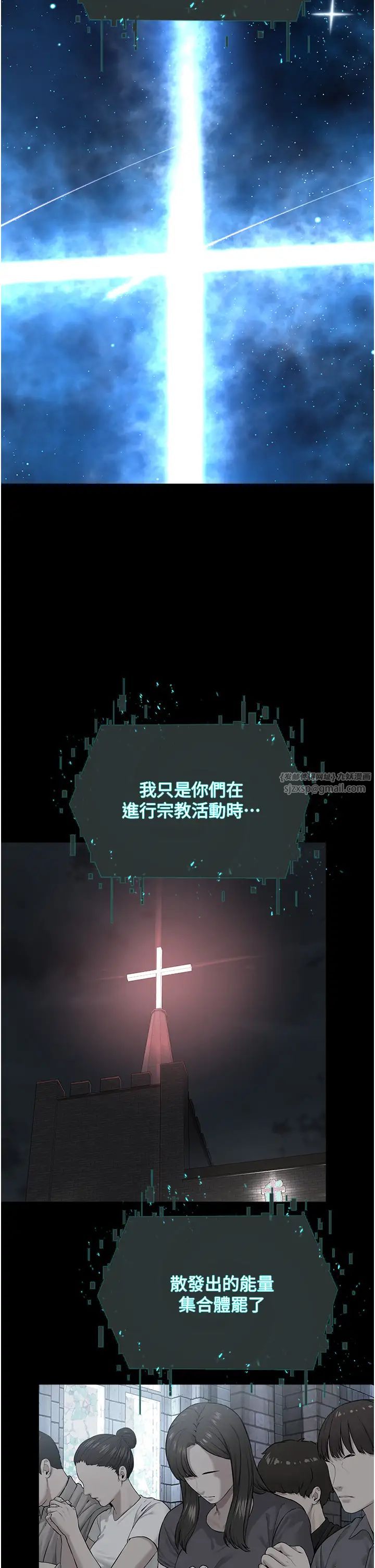 邪教教主第42話最終話-封神的教主