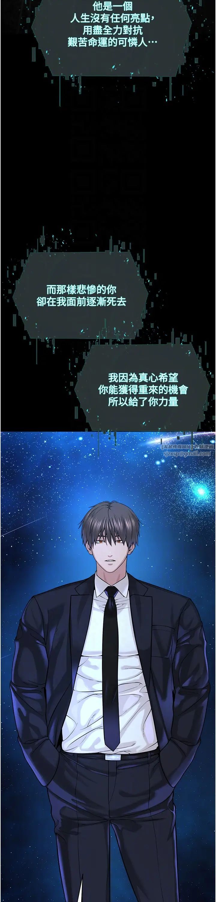 邪教教主第42話最終話-封神的教主