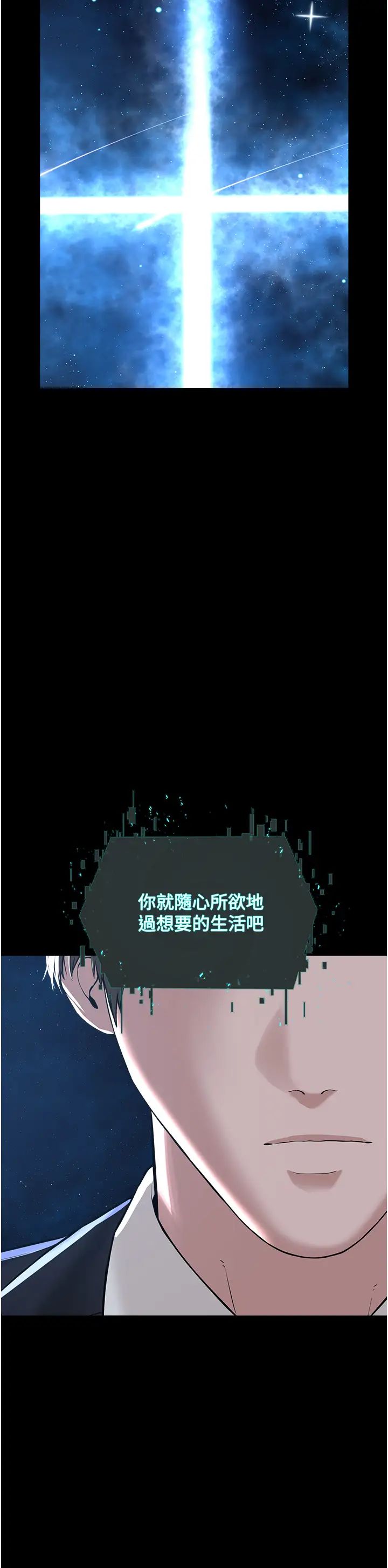 邪教教主第42話最終話-封神的教主