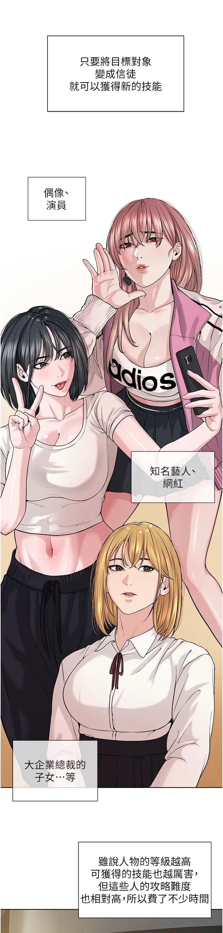 邪教教主第42話最終話-封神的教主