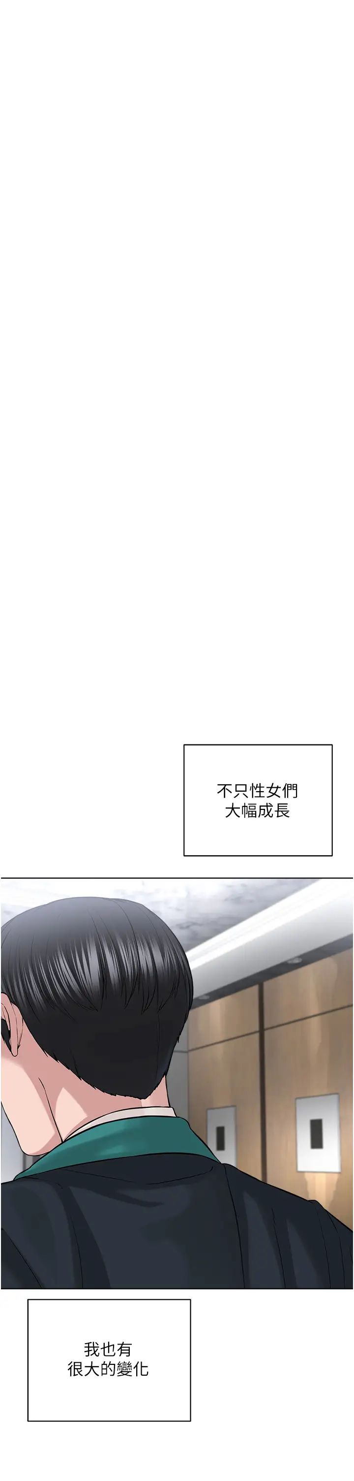 邪教教主第42話最終話-封神的教主