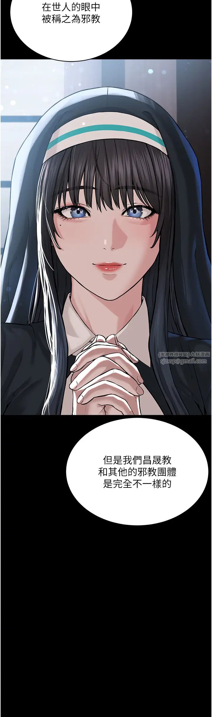 邪教教主第42話最終話-封神的教主