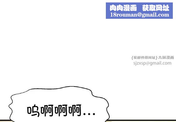 我的女王第32話