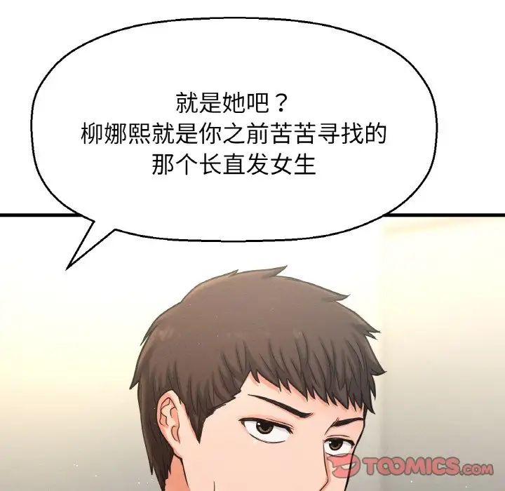 我的女王第32話