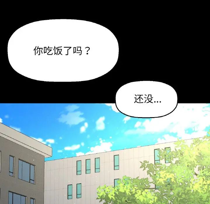 我的女王第32話