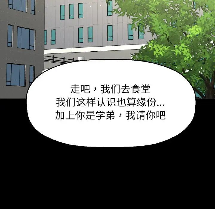 我的女王第32話