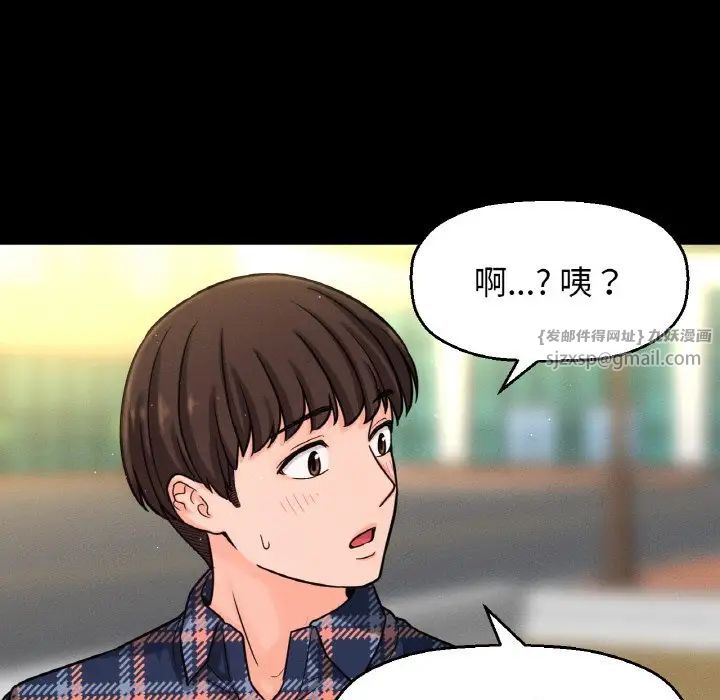 我的女王第32話