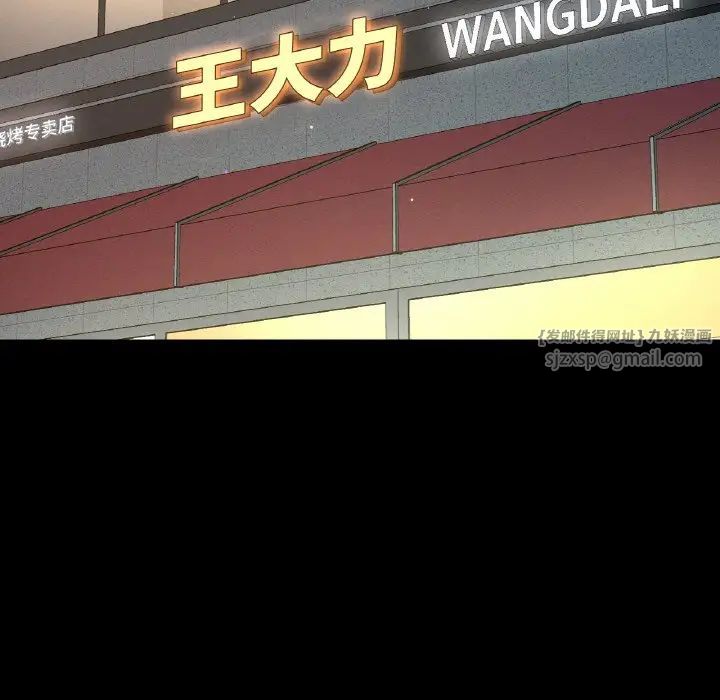 我的女王第32話