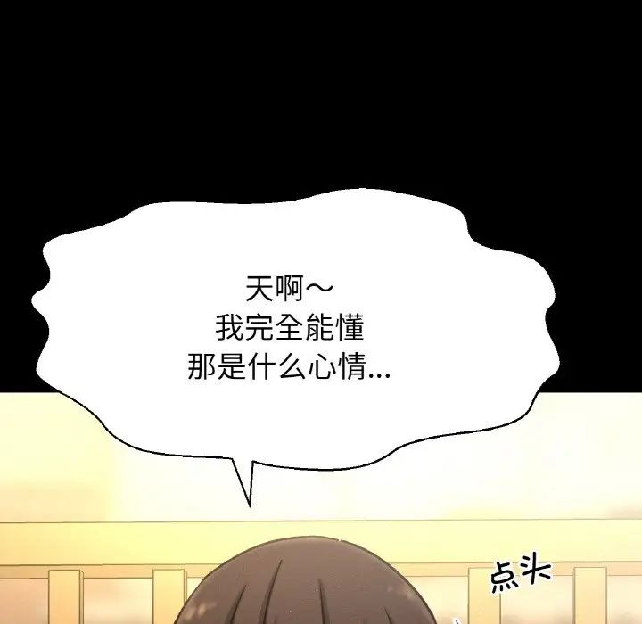 我的女王第32話