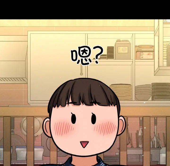 我的女王第32話