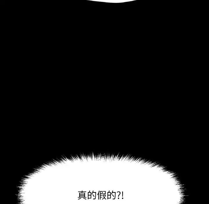 我的女王第32話