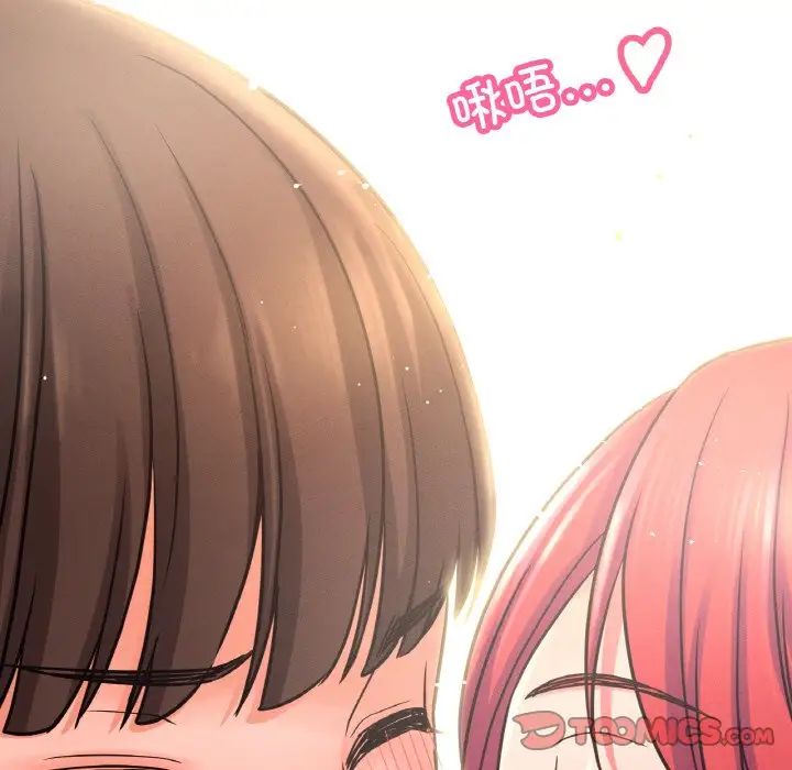 我的女王第32話