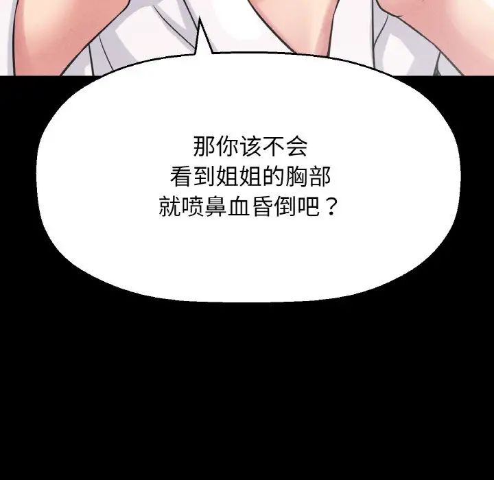 我的女王第32話