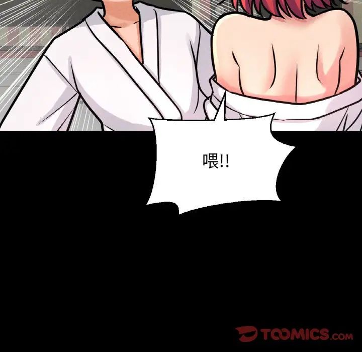 我的女王第32話