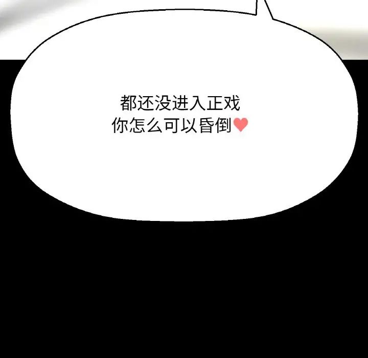 我的女王第32話