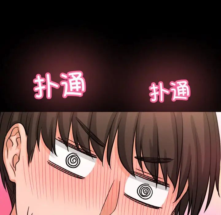 我的女王第32話