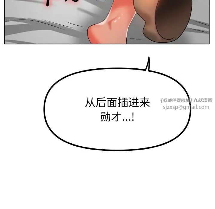 冰上恋人第33話