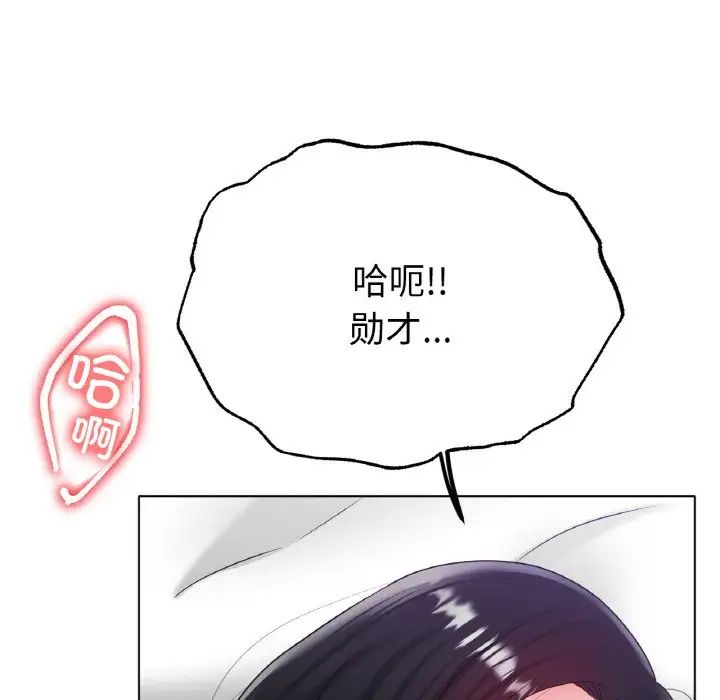 冰上恋人第33話