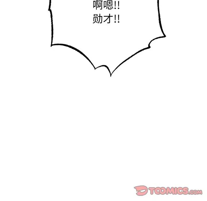 冰上恋人第33話