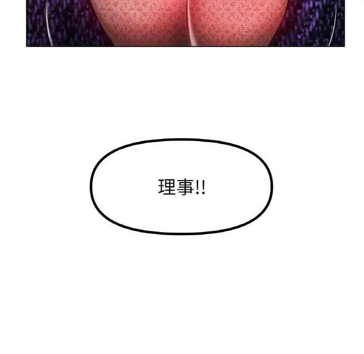 冰上恋人第33話