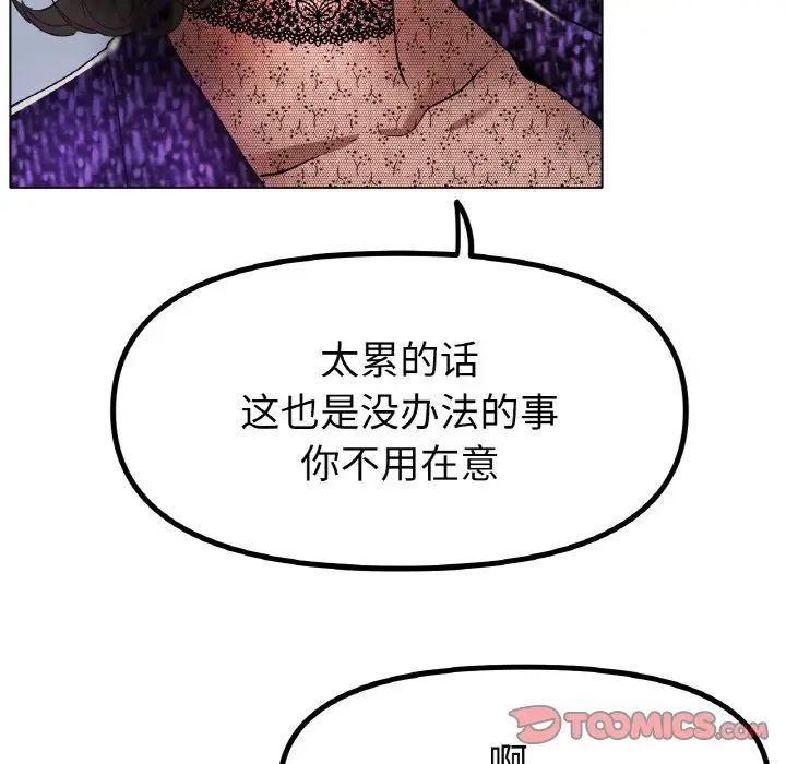 冰上恋人第33話