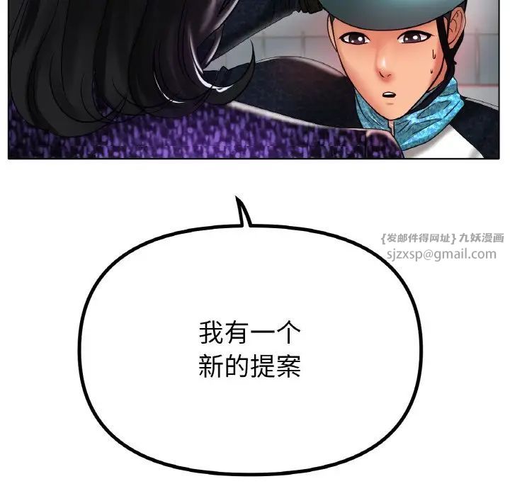 冰上恋人第33話