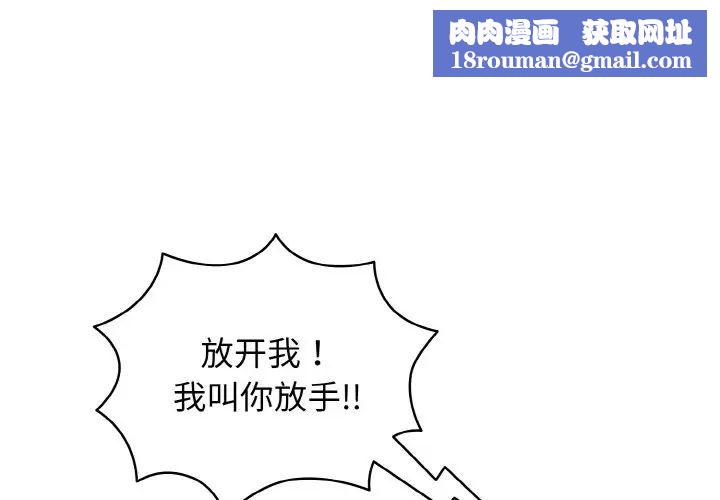 老大!请把女儿交给我!第35話