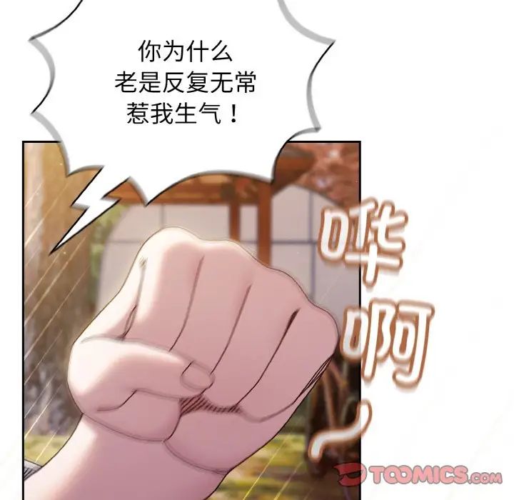 老大!请把女儿交给我!第35話