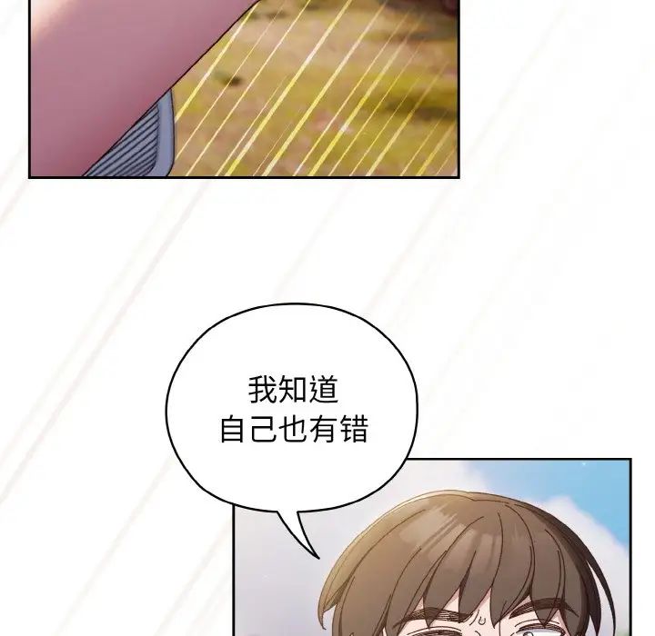 老大!请把女儿交给我!第35話