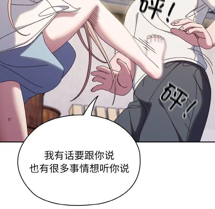 老大!请把女儿交给我!第35話