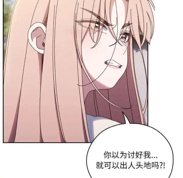 老大!请把女儿交给我!第35話