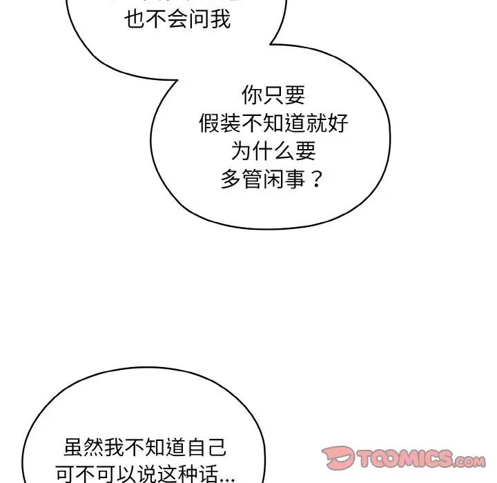 老大!请把女儿交给我!第35話