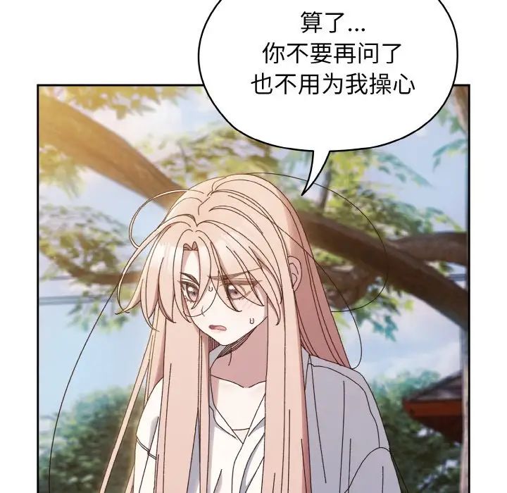 老大!请把女儿交给我!第35話