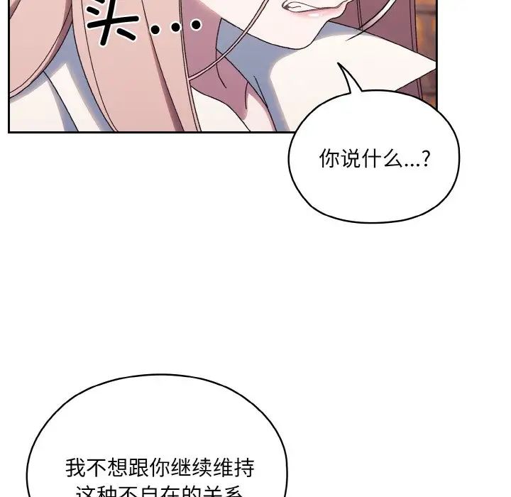 老大!请把女儿交给我!第35話