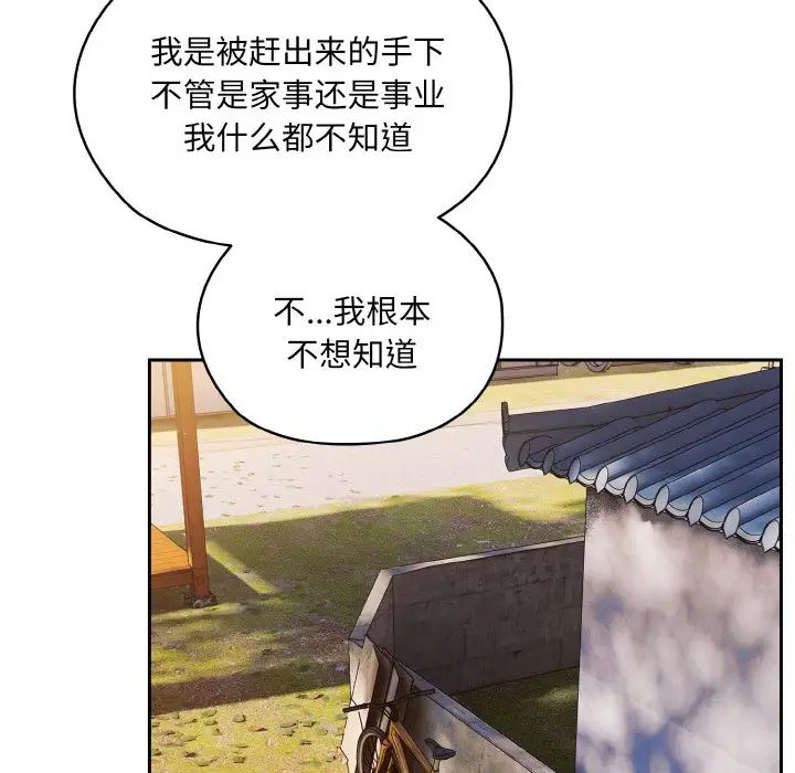 老大!请把女儿交给我!第35話