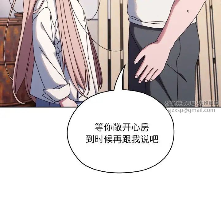 老大!请把女儿交给我!第35話