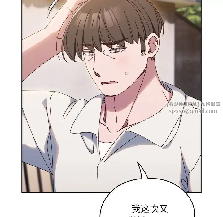 老大!请把女儿交给我!第35話