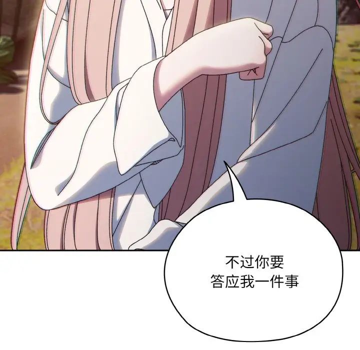 老大!请把女儿交给我!第35話