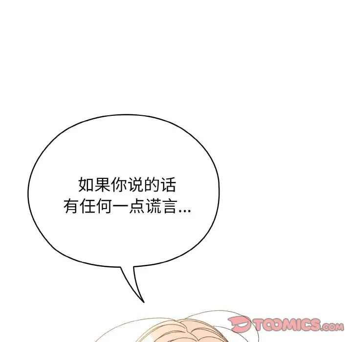 老大!请把女儿交给我!第35話