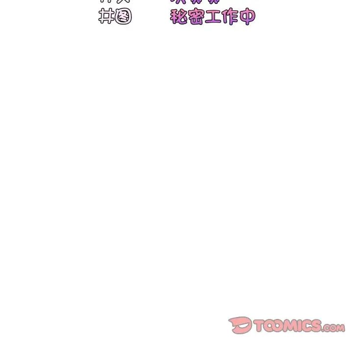 老大!请把女儿交给我!第35話