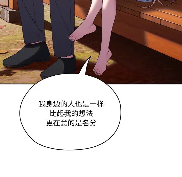 老大!请把女儿交给我!第35話